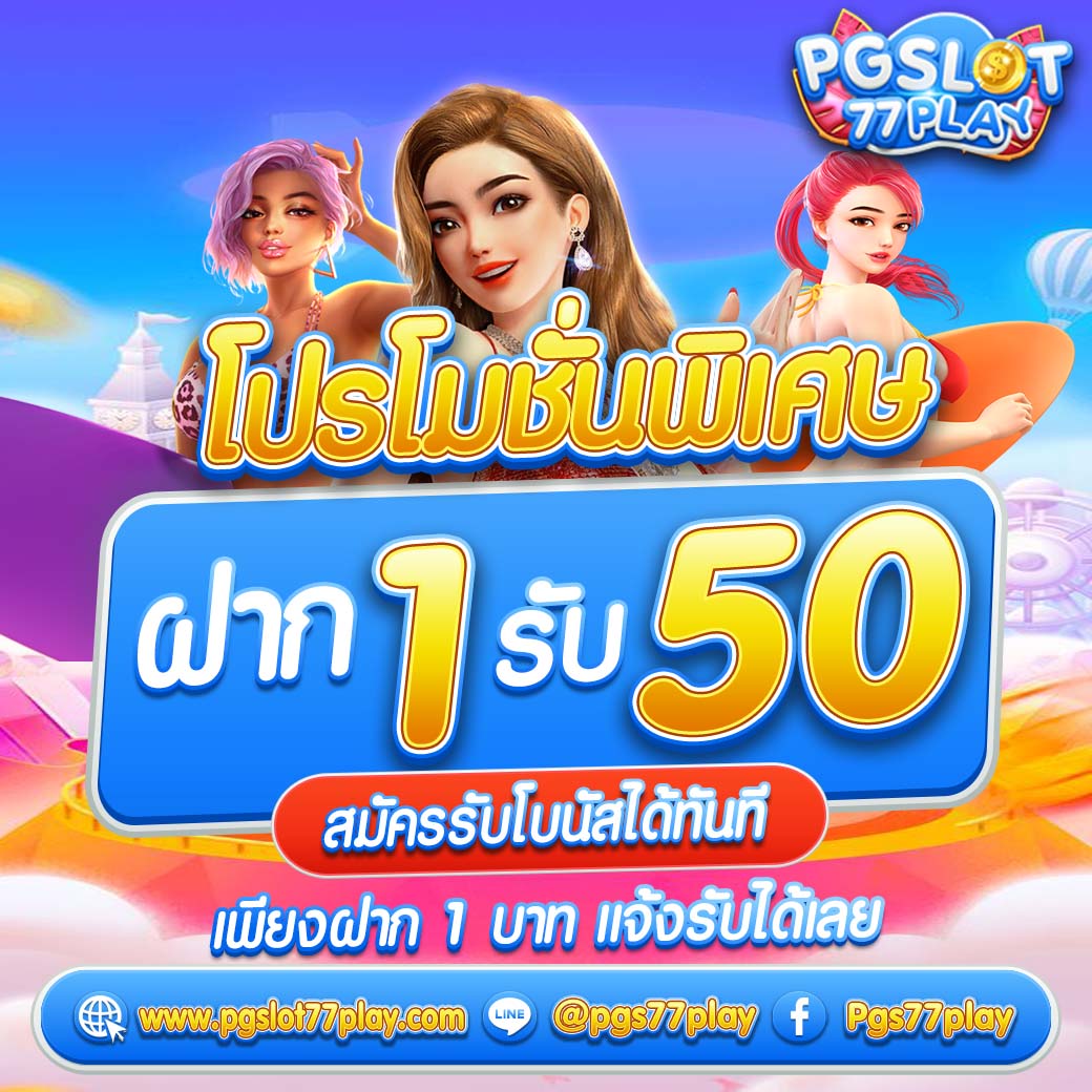เดิมพันเกมสล็อตออนไลน์กับ PG TO พนันออนไลน์ครบวงจร ระบบปลอดภัย 2024
