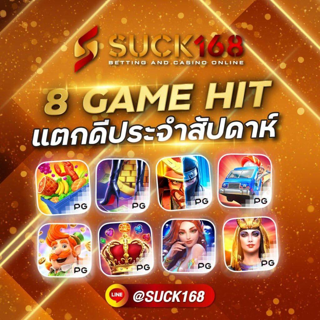 เติมเต็มความสนุกกับ PG168 เครดิตฟรี 168 บาท โปรโมชั่นมาแรง 2024