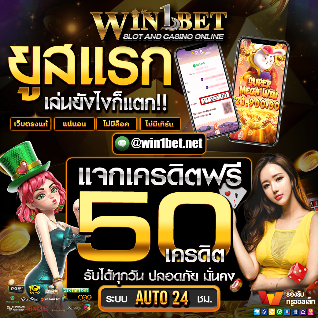 เบท365 คาสิโนครบจบในที่เดียว ระบบฝาก-ถอนออโต้รวดเร็วทันใจ
