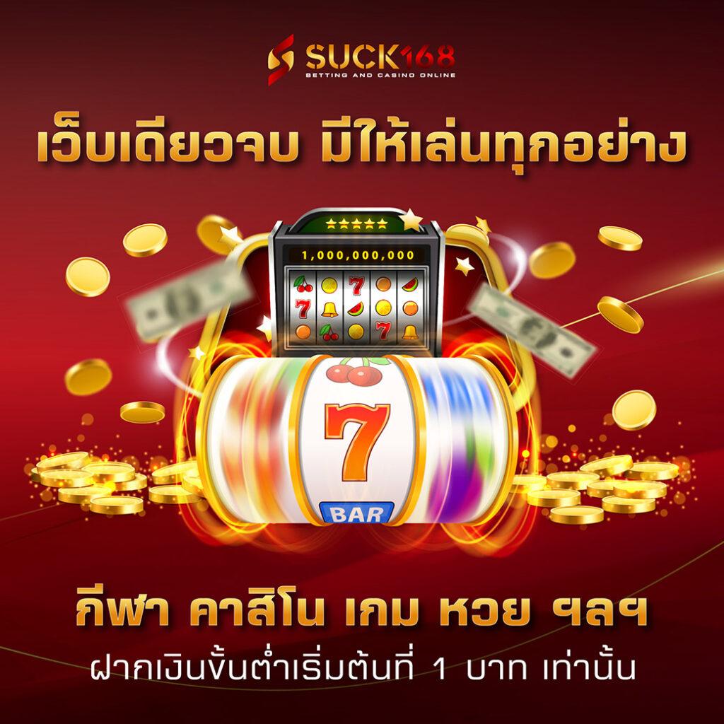 เบทฟิก169 คาสิโนออนไลน์ยอดนิยม พร้อมโปรโมชั่นเด็ด ดีลดีๆ 2024