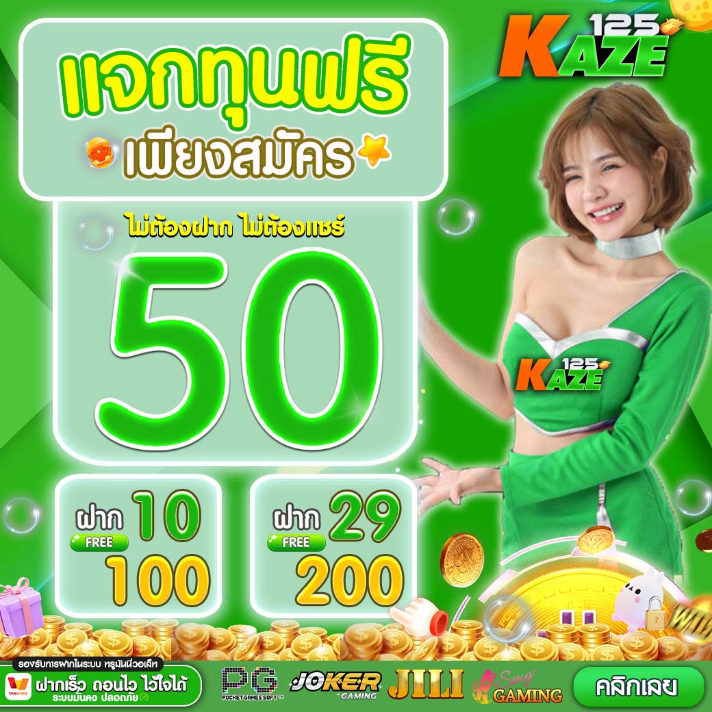 เบทฟิก28 เว็บตรงคาสิโนออนไลน์ แจกโบนัสทุกวัน บริการทันสมัย