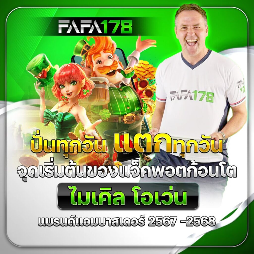 เบทฟิกเว็บตรง คาสิโนอันดับหนึ่ง มั่นคง ปลอดภัย จ่ายจริง