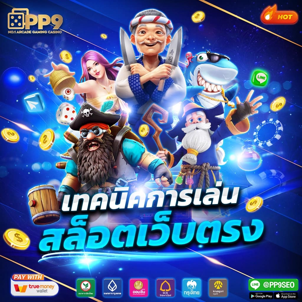เบทฟลิก ไทยแลนด์ เว็บตรง สล็อต บาคาร่า เกมโบนัสแตกง่าย
