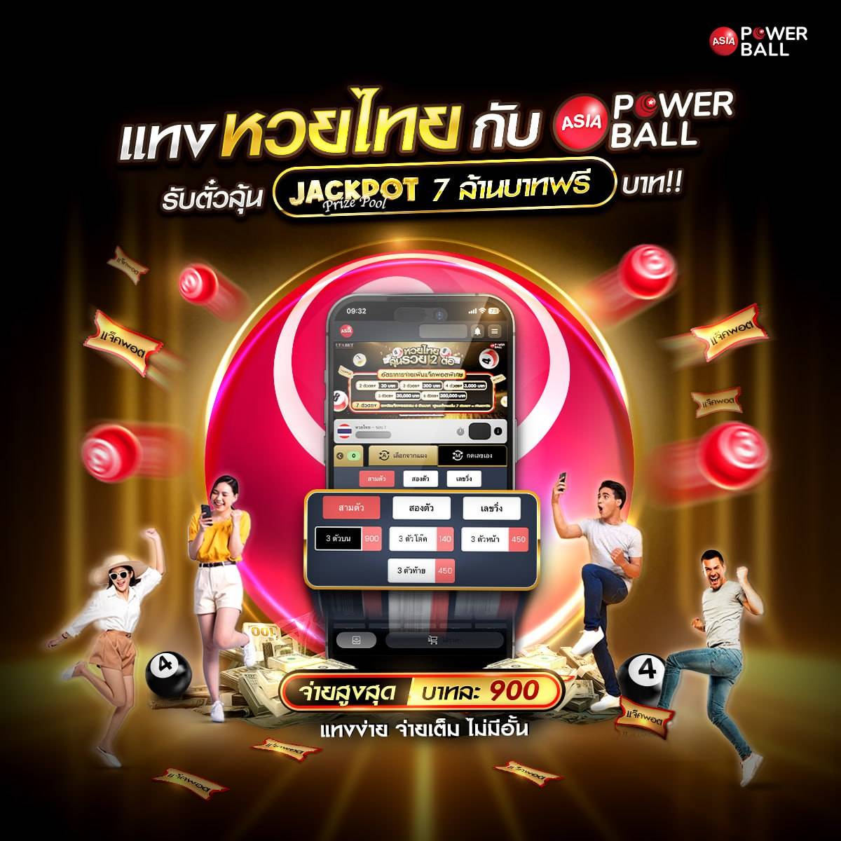 เมก้าคอร์รัปชัน ครบวงจรเดิมพัน ได้มาตรฐาน มั่นใจทุกเกม