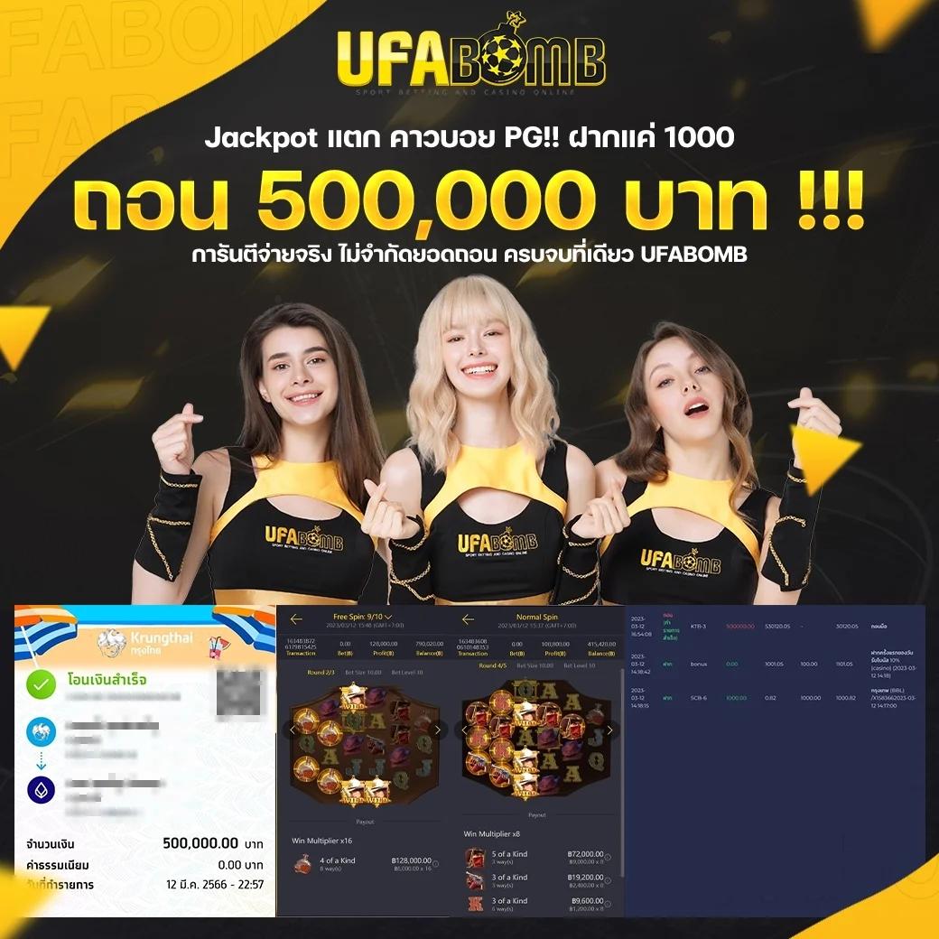 เมื่อคืน เว็บเดิมพันออนไลน์สุดมันส์ เดิมพันง่าย รวยไว
