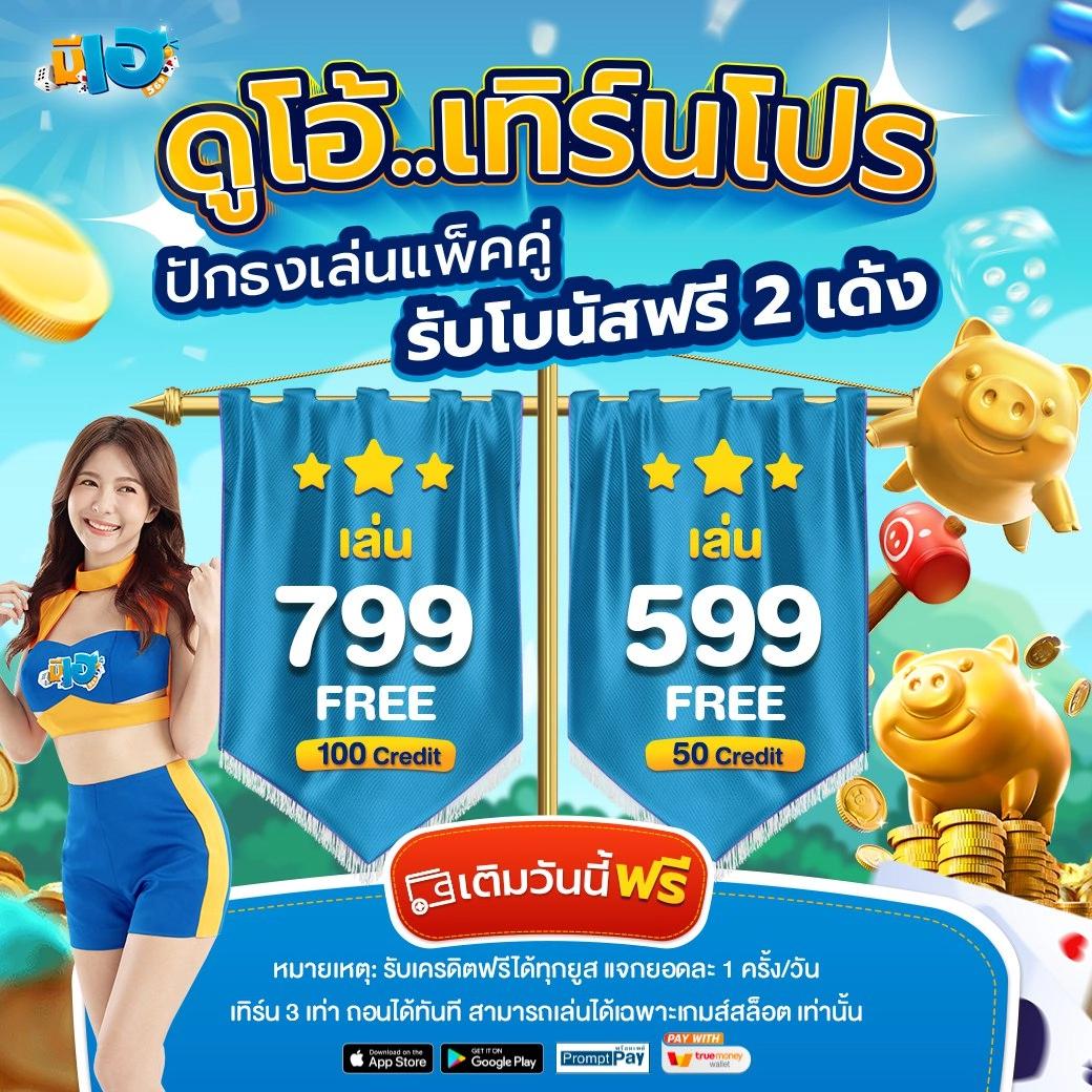 เล่น PG Slot Auto เกมทันสมัย สุดมันส์ ลุ้นโชคใหญ่ทุกวัน