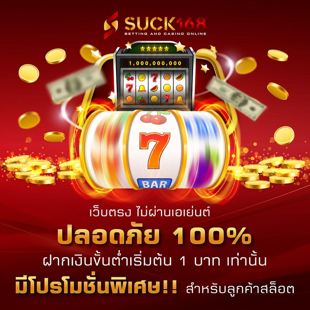 เล่น slot เกมออนไลน์ยอดนิยม ปลอดภัย จ่ายจริง จบทุกการเดิมพัน