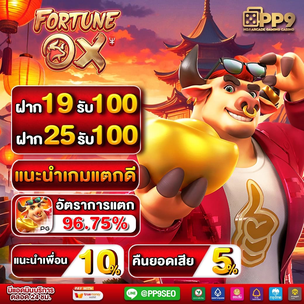 เล่นคาสิโนฟรีกับ PG365 พร้อมโปรโมชั่นเด็ดอัปเดตล่าสุด 2024
