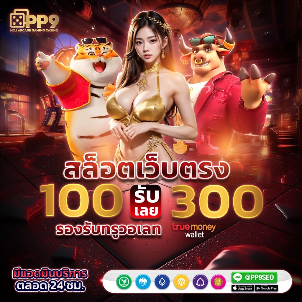 เล่นคาสิโนสดกับ newyork888 ระบบทันสมัย บริการครบวงจร