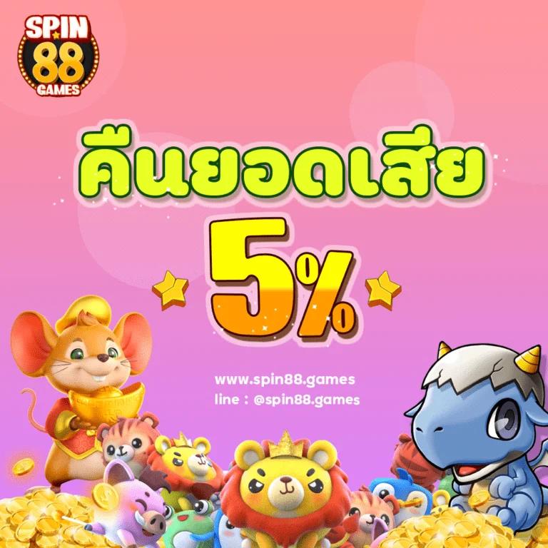 เล่นคาสิโนออนไลน์กับ 8888 สัมผัสความสนุกและความมั่นใจในการเดิมพันสุดมันส์