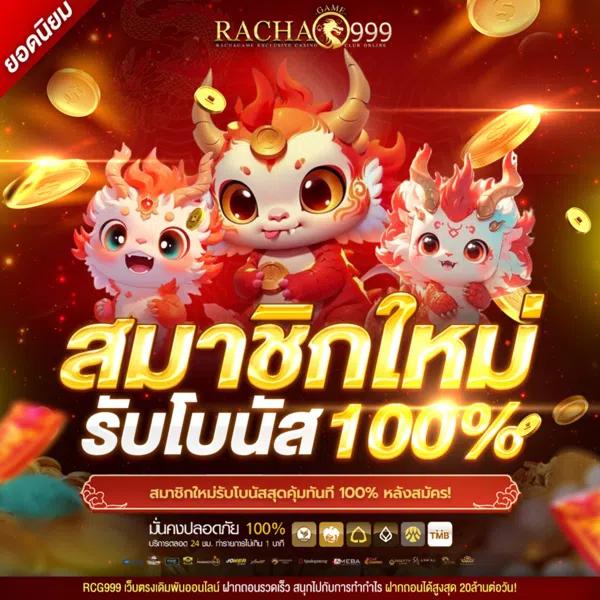 เล่นพนันฟุตบอลวันนี้ พร้อมโปรโมชั่นพิเศษที่ดีที่สุดในไทย