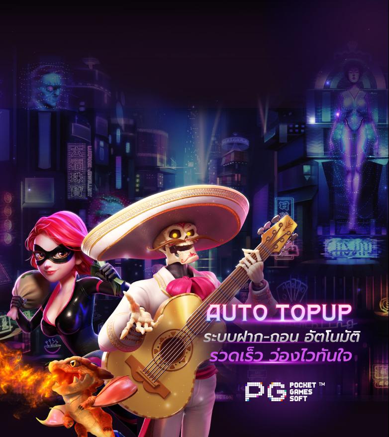 เล่นสล็อต PG Slot In บนแพลตฟอร์มชั้นนำ ระบบเสถียร โบนัสมากมาย