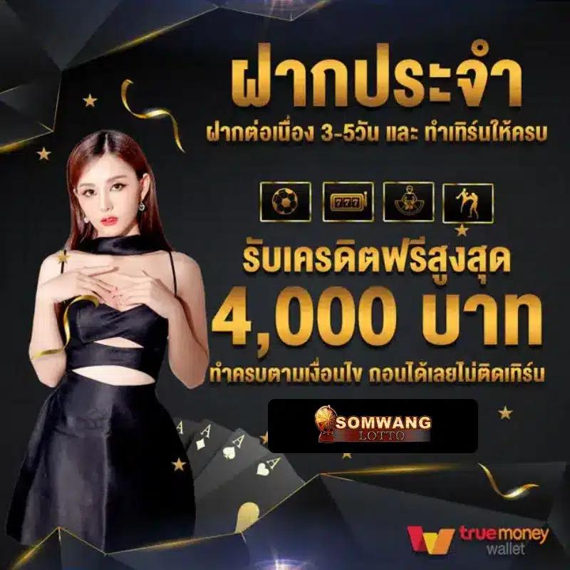 เล่นสล็อตทดลอง สมัครฟรี พร้อมโปรโมชันปังจากคาสิโนออนไลน์ชั้นนำ