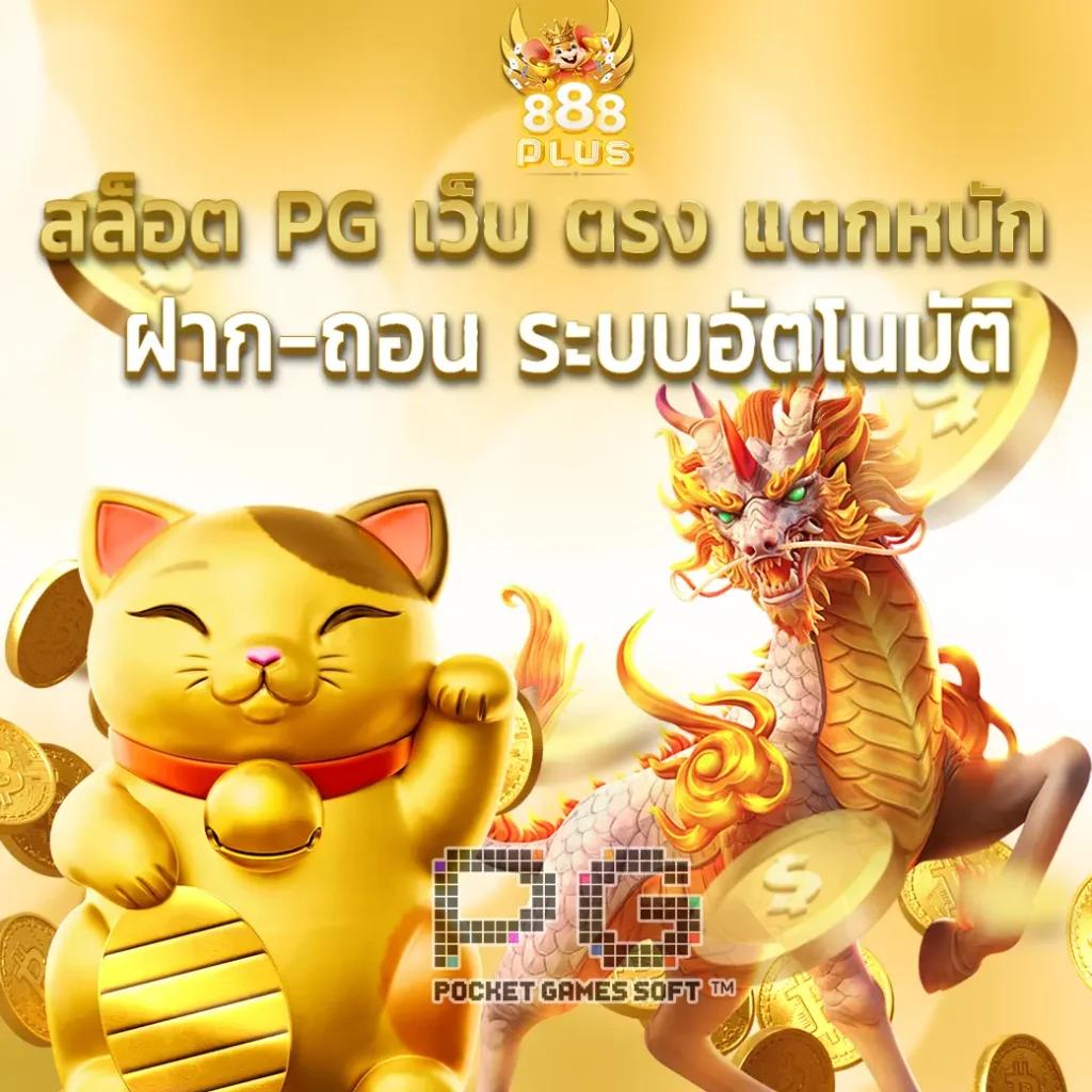 เล่นสล็อตฟรีไม่มีสะดุด พร้อมเทคนิคยอดนิยมในไทยวันนี้