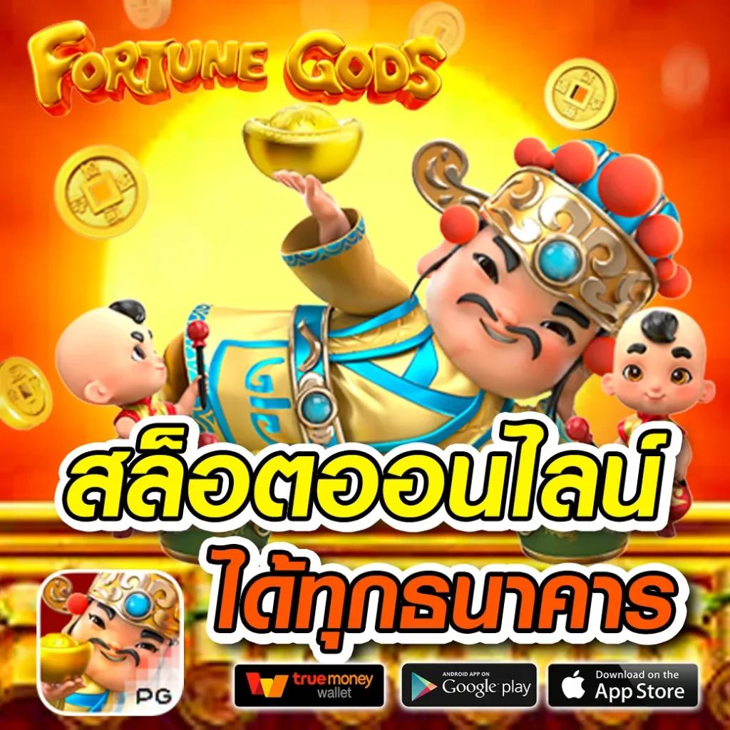 เล่นเกมสุ่ม ค่ายดัง คาสิโนชั้นนำ แจกเครดิตฟรี ไม่อั้น