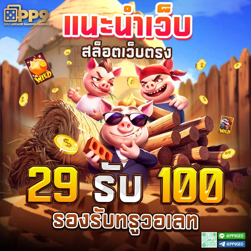 เลือกเล่นสล็อตออนไลน์กับ สุ่มชื่อวงล้อ เพิ่มความสนุกเต็มพิกัดในการเดิมพันใหม่ล่าสุด