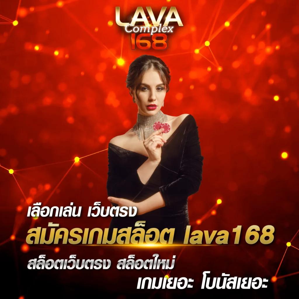 เว็บ168 - ประสบการณ์คาสิโนออนไลน์ที่ทันสมัยและน่าเชื่อถือ