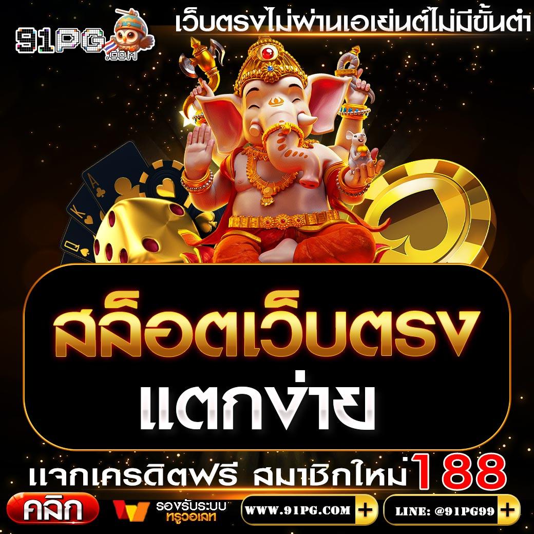 เว็บ 1688 สล็อต เว็บตรง ลุ้นรางวัลใหญ่ทุกวัน สมัครง่าย ไม่มีขั้นต่ำ