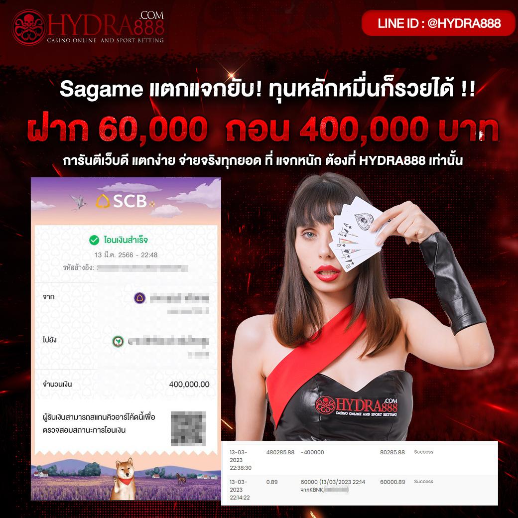 เว็บ 888 คาสิโนครบวงจร รวมเกมสล็อต ทำกำไรสุดปัง เล่นง่ายได้เงินจริง