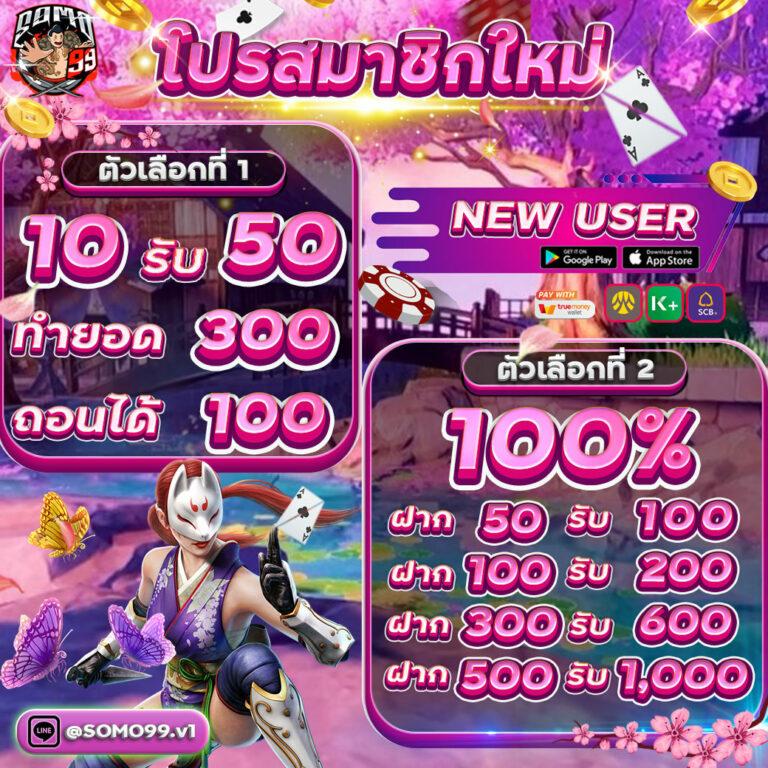 เว็บ Slot คาสิโนอันดับหนึ่ง มีเกมใหม่แซงทุกความสนุกในไทย