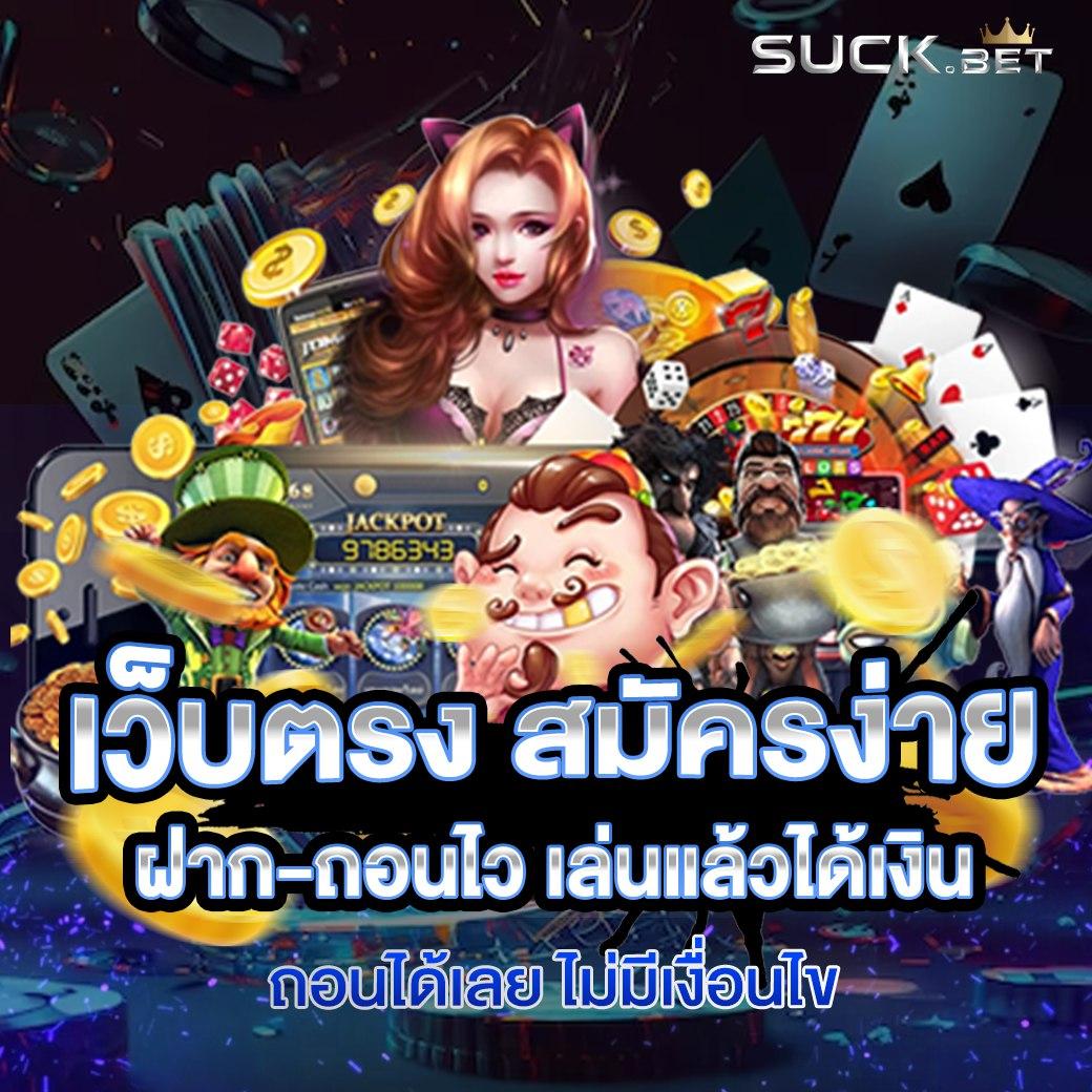 เว็บ พนันออนไลน์ | สล็อตออนไลน์ บาคาร่า แทงบอล ฝาก-ถอน 24 ชม.