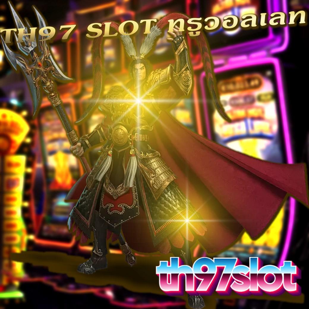 เว็บ สล็อต 1688 ศูนย์รวมเกมสล็อตออนไลน์เต็มรูปแบบ เกมดังโบนัสแตกง่ายที่สุด