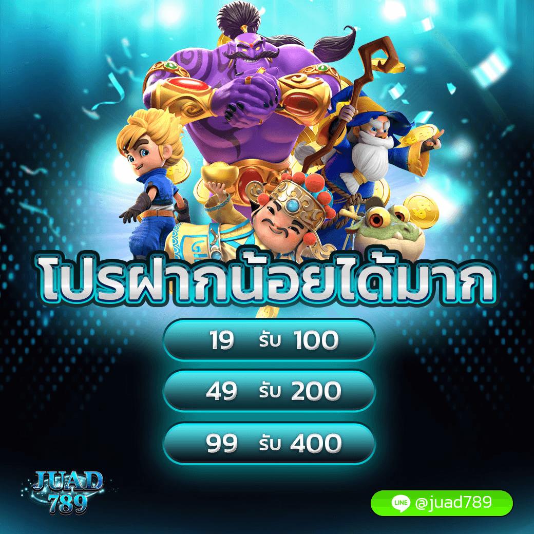 เว็บ สล็อต 88 เล่นง่าย จ่ายจริง พร้อมโปรโมชั่นสุดคุ้ม