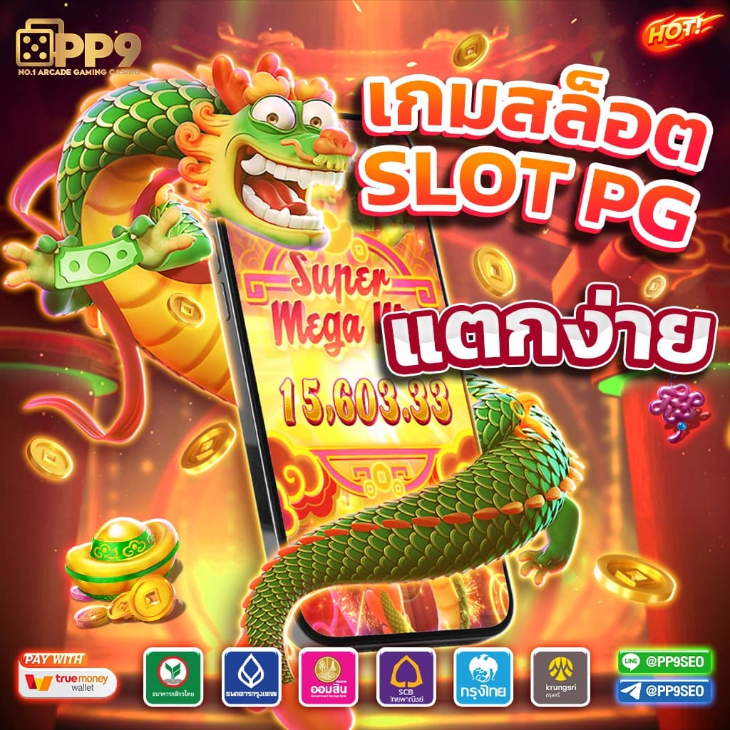 เว็บ สล็อต อันดับ 1 มาตรฐานใหม่ รวมเกมสล็อตสุดฮิต 2024