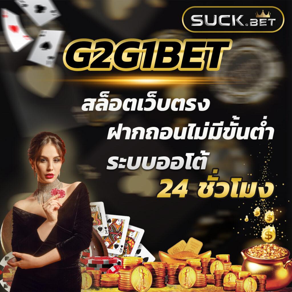 เว็บ เกม สล็อต เว็บตรง มาแรงที่สุดในปี 2024 สมัครง่าย ฟรีโบนัส