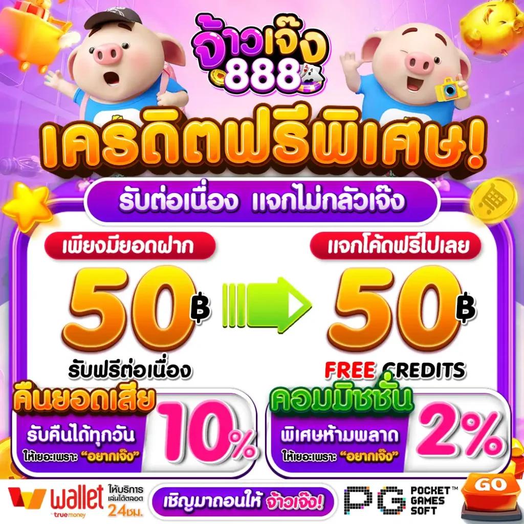 เว็บpg คาสิโนออนไลน์ยอดนิยมแห่งปี 2024 พร้อมโปรโมชั่นสุดคุ้ม