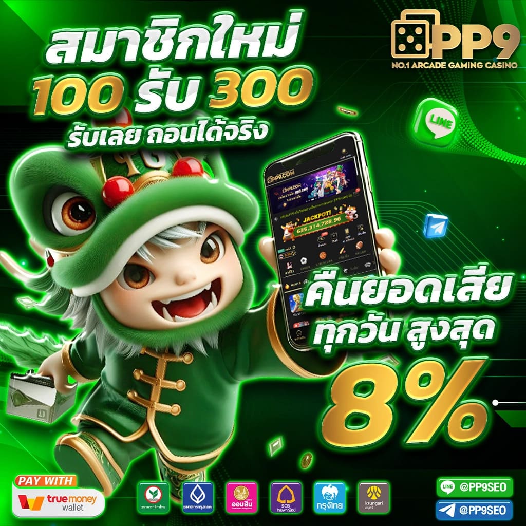 เว็บคาสิโน PG วอเลท ระบบเติมเงินอัตโนมัติ ทางเลือกใหม่ล่าสุดในไทย