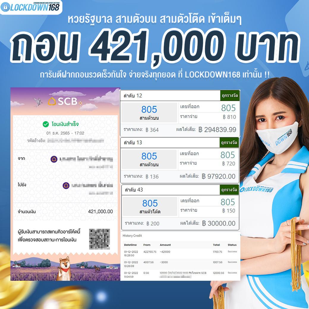 เว็บซื้อหวย คาสิโนอันดับหนึ่ง จับสลากถูกใจที่สุดในไทย