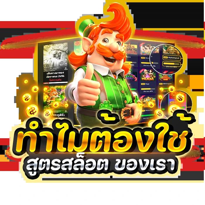 เว็บทดลอง คาสิโนครบวงจร พร้อมโปรแรงและระบบทันสมัย