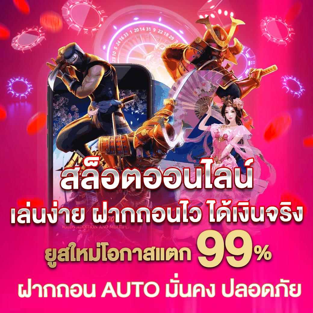 เว็บทดลองสล็อต PG เปิดใหม่ล่าสุด เล่นง่าย ได้เงินจริงในไทย