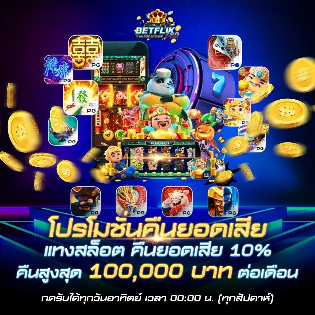 เว็บทดลองเล่นสล็อตทุกค่าย เว็บตรง เล่นฟรี บริการทันสมัย ไม่มีขั้นต่ำ