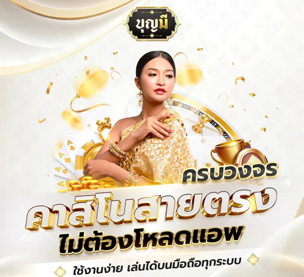 เว็บปั่นสล็อต คาสิโนใหม่ แตกง่าย รวมเกมสล็อตยอดนิยม 2024
