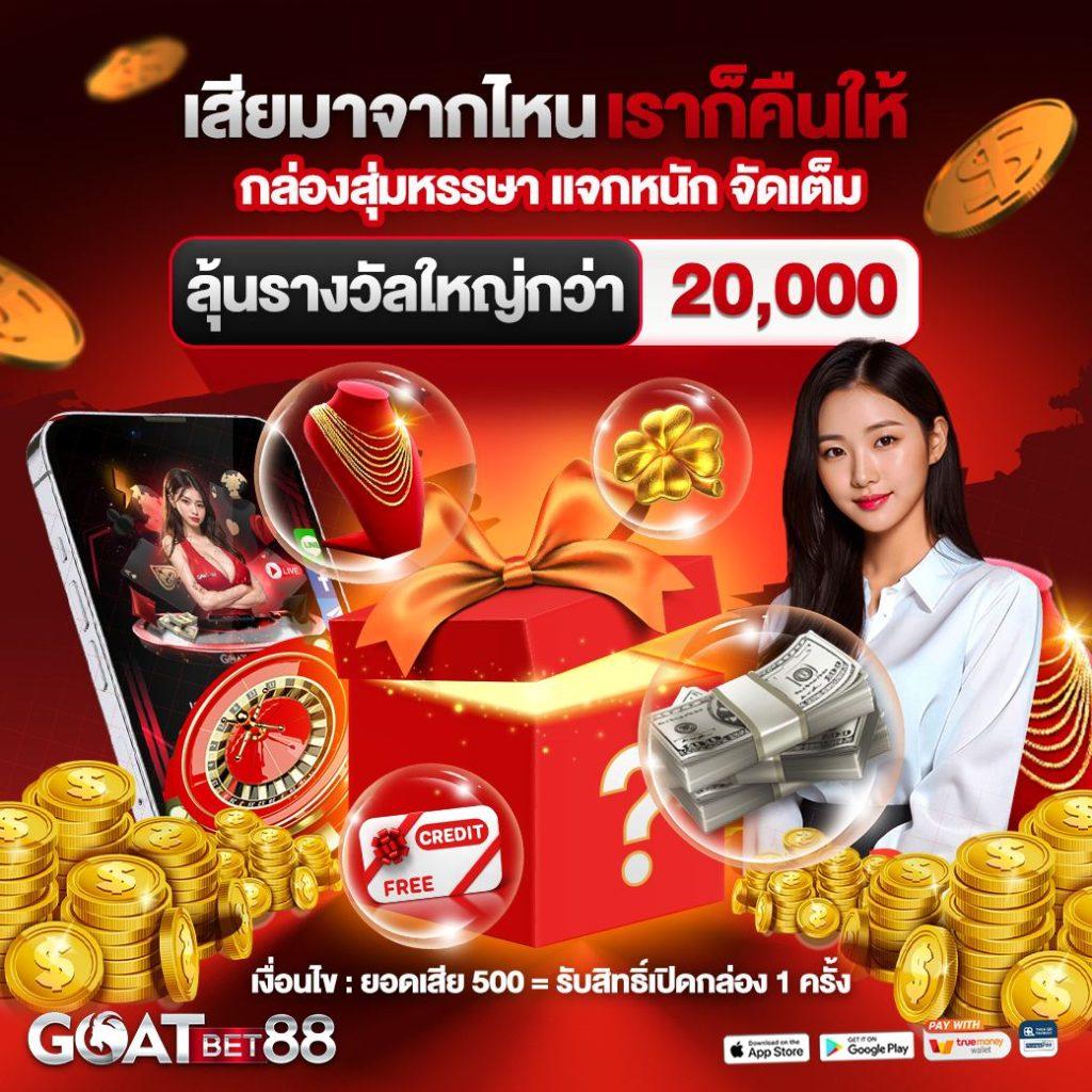 เว็บพนันออนไลน์ 888 เล่นง่าย จ่ายจริง โปรโมชั่นโดนใจล่าสุด 2024