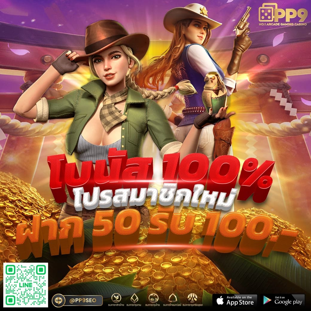 เว็บพนันออนไลน์เว็บตรง ระบบใหม่ล่าสุด ศูนย์รวมความบันเทิงครบวงจร