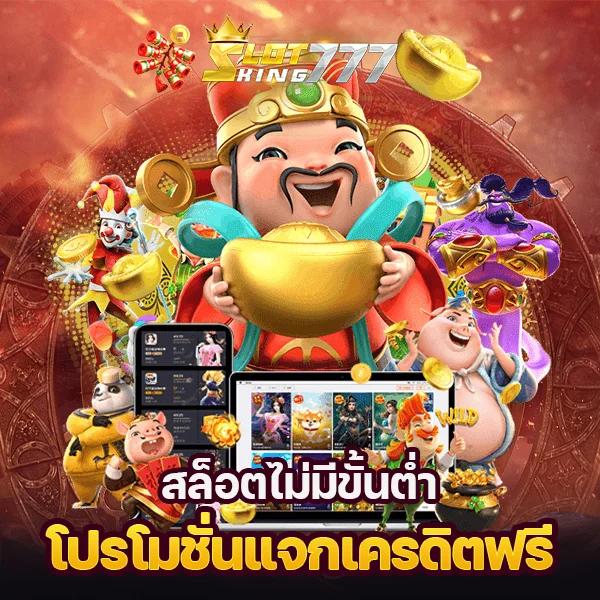 เว็บมีตังค์789 คาสิโนครบวงจร เดิมพันง่าย ระบบรวดเร็วที่สุดในไทย