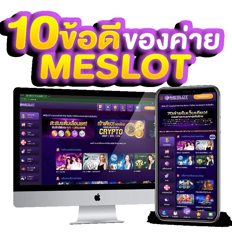 เว็บสล็อต88 เดิมพันง่ายที่สุดในปี 2024 ปลอดภัย มั่นคง 100%