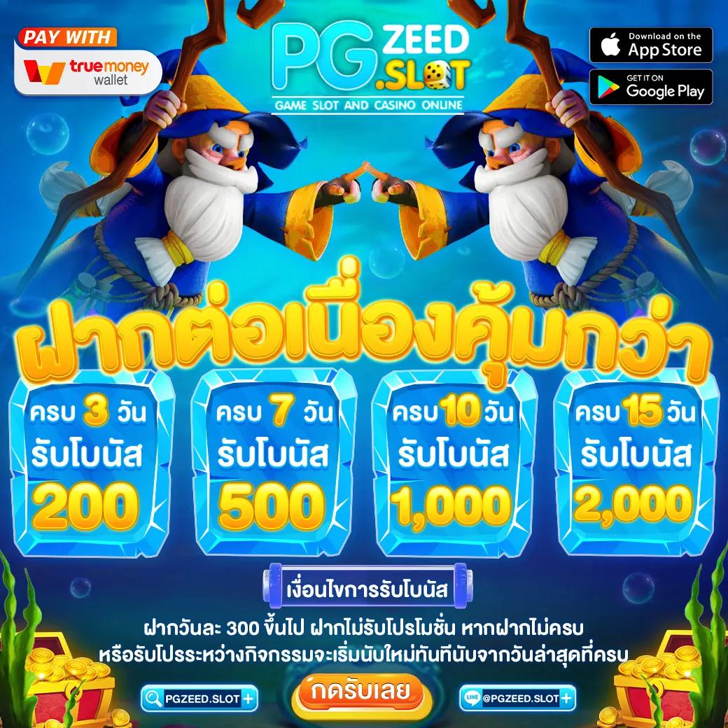 เว็บสล็อต PG ม่วง แตกง่าย จ่ายเต็ม ระบบทันสมัย ปี 2024