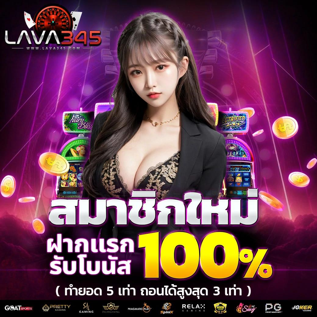 เว็บสล็อต ยอดนิยมอันดับ 1 การันตีโปรโมชั่นสุดคุ้ม 2024