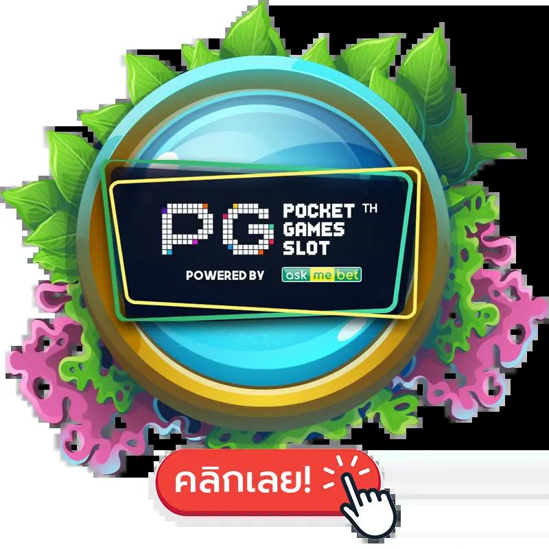 เว็บสล็อตตรงทั้งหมด ครบจบทุกค่าย ไม่มีขั้นต่ำ เล่นง่าย ระบบเร็วกว่า