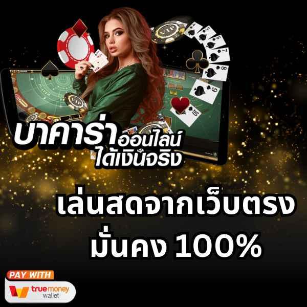 เว็บสล็อตออนไลน์ ทางเข้าอันดับ 1 เว็บตรงปลอดภัย บริการทันใจ