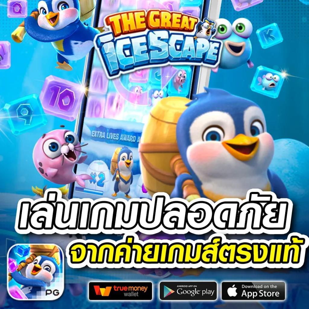 เว็บสล็อตใหม่ล่าสุดเว็บตรงแตกง่าย รวมความสนุกครบจบในที่เดียว
