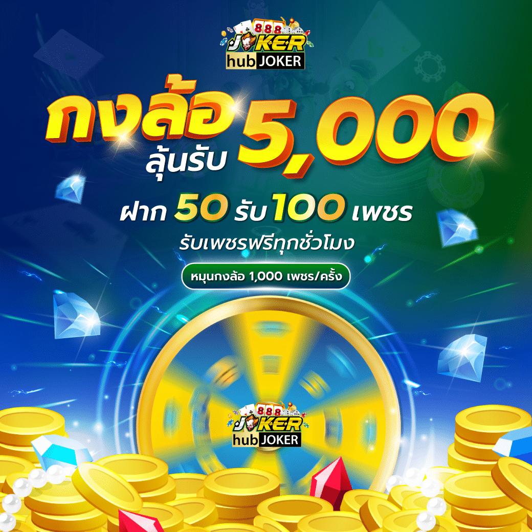 เว็บเป็ด คาสิโนใหญ่ มาตรฐานระดับโลก พร้อมโปรโมชั่น ฟรีโบนัส