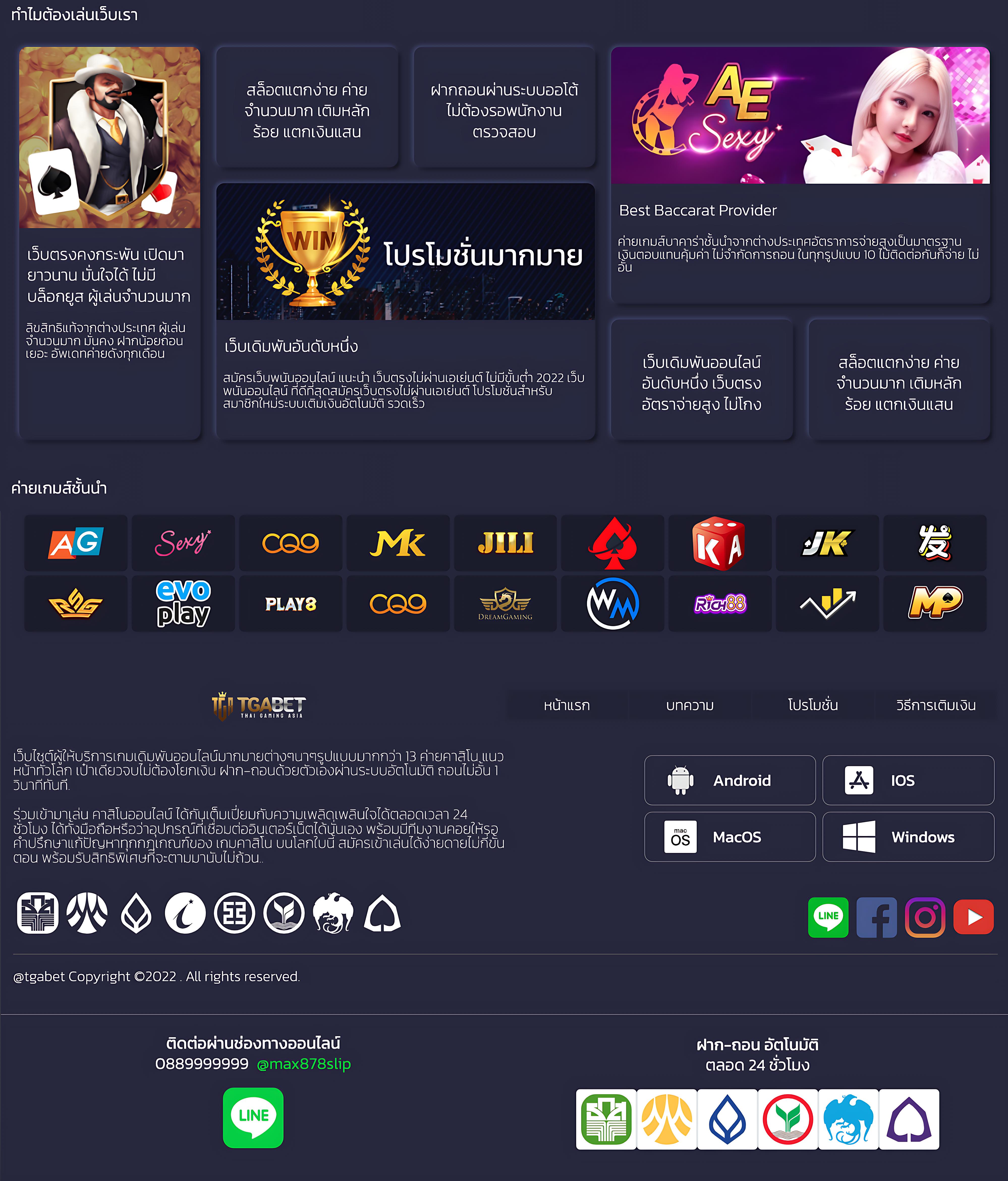 เว็บไมอามี่ เว็บคาสิโนแนวใหม่ รวมเกมสุดฮิตแห่งปี 2024