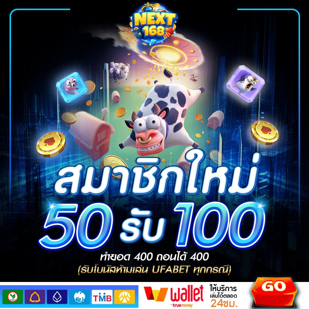 เอ็มโฟ คาสิโน ออนไลน์ เดิมพันง่าย จ่ายจริง แจกโบนัสไม่อั้น