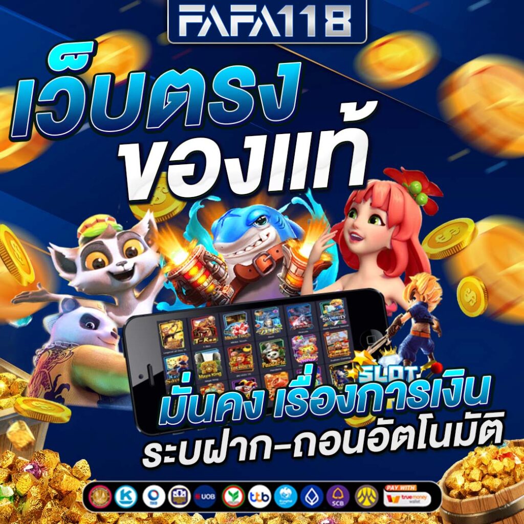แคท888 เว็บตรง เล่นง่าย จ่ายเต็ม อัปเดตเกมใหม่ล่าสุดในไทย