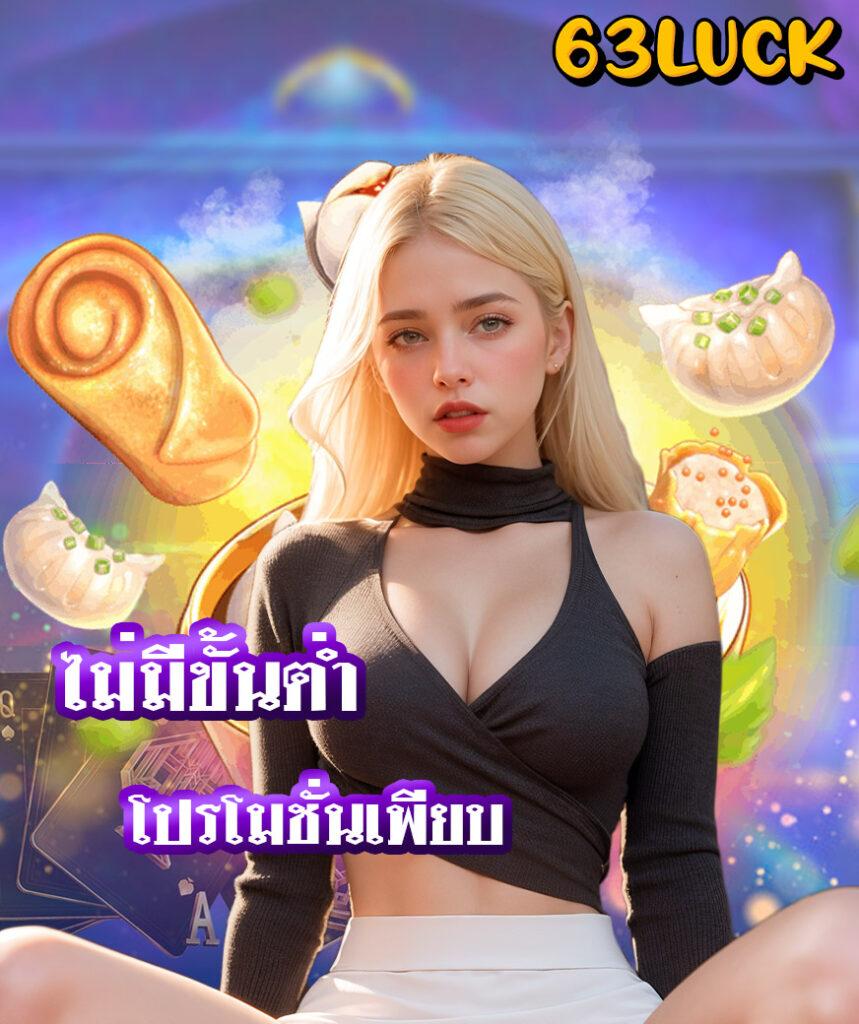 แจกสปิน คาสิโนออนไลน์ แจกเครดิตฟรี โบนัสแตกง่ายที่สุด